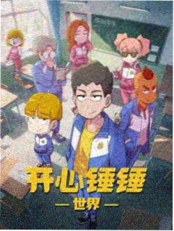 风之谷少年动画封面